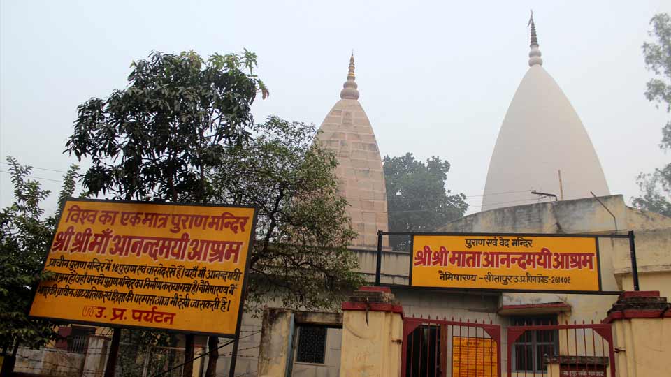 Naimisharanya-Mata-Aanandmayi-Mandir