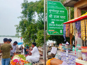 Ram ghat